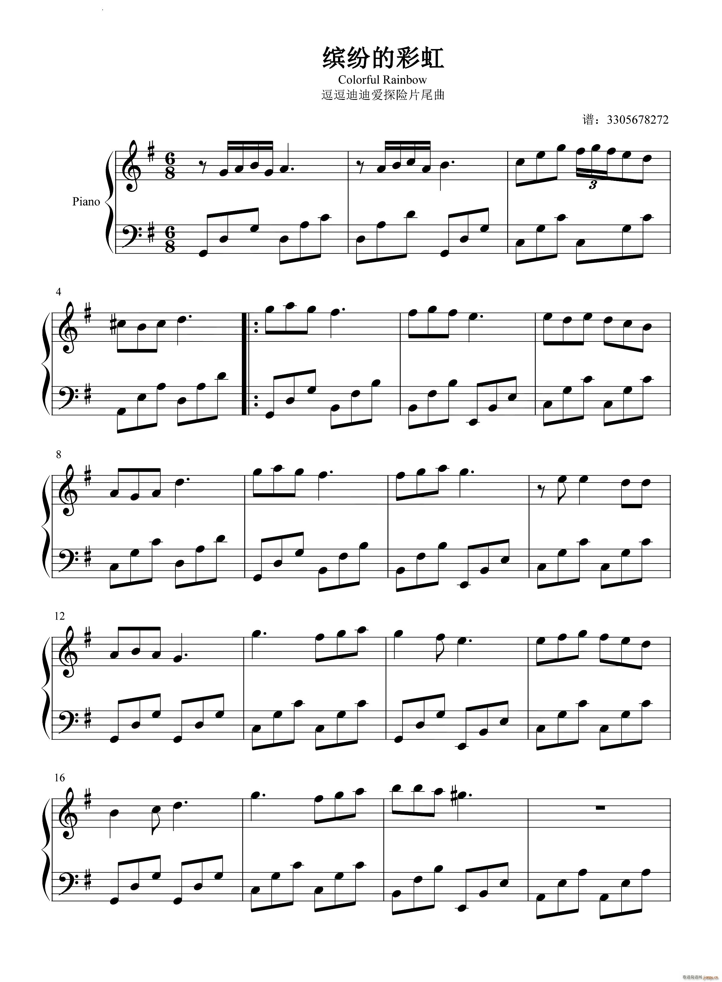 缤纷的彩虹逗逗迪迪爱探险ED