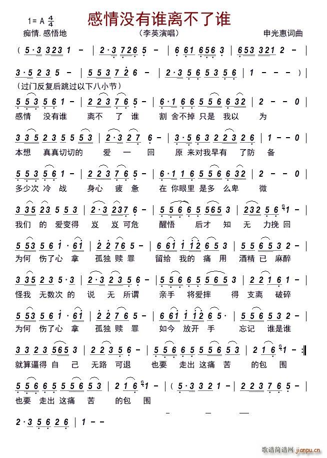 感情没有谁离不了谁