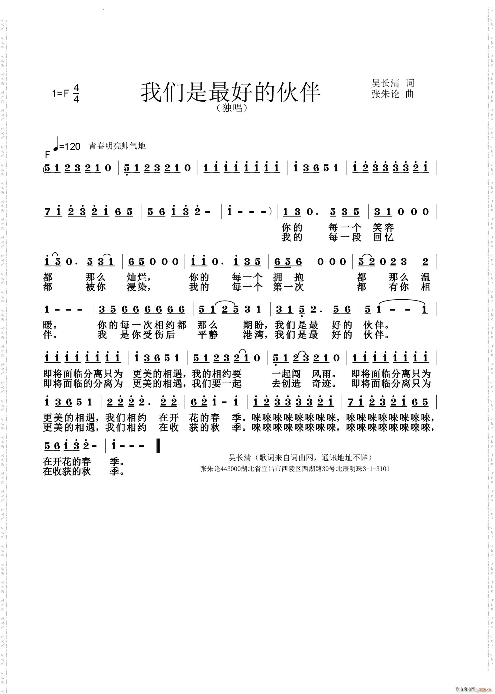 我们是最好的伙伴