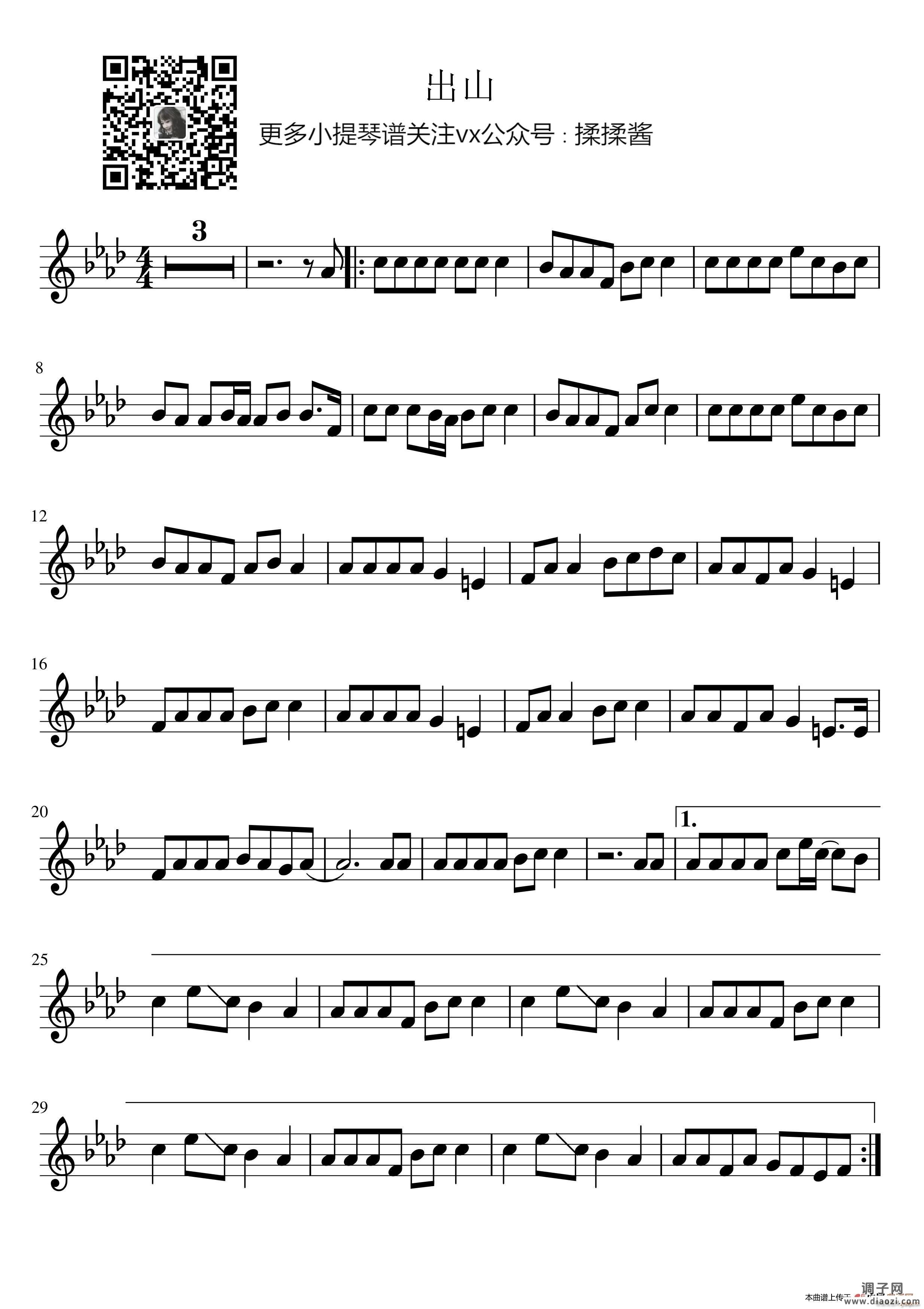 出山 （出山 ）