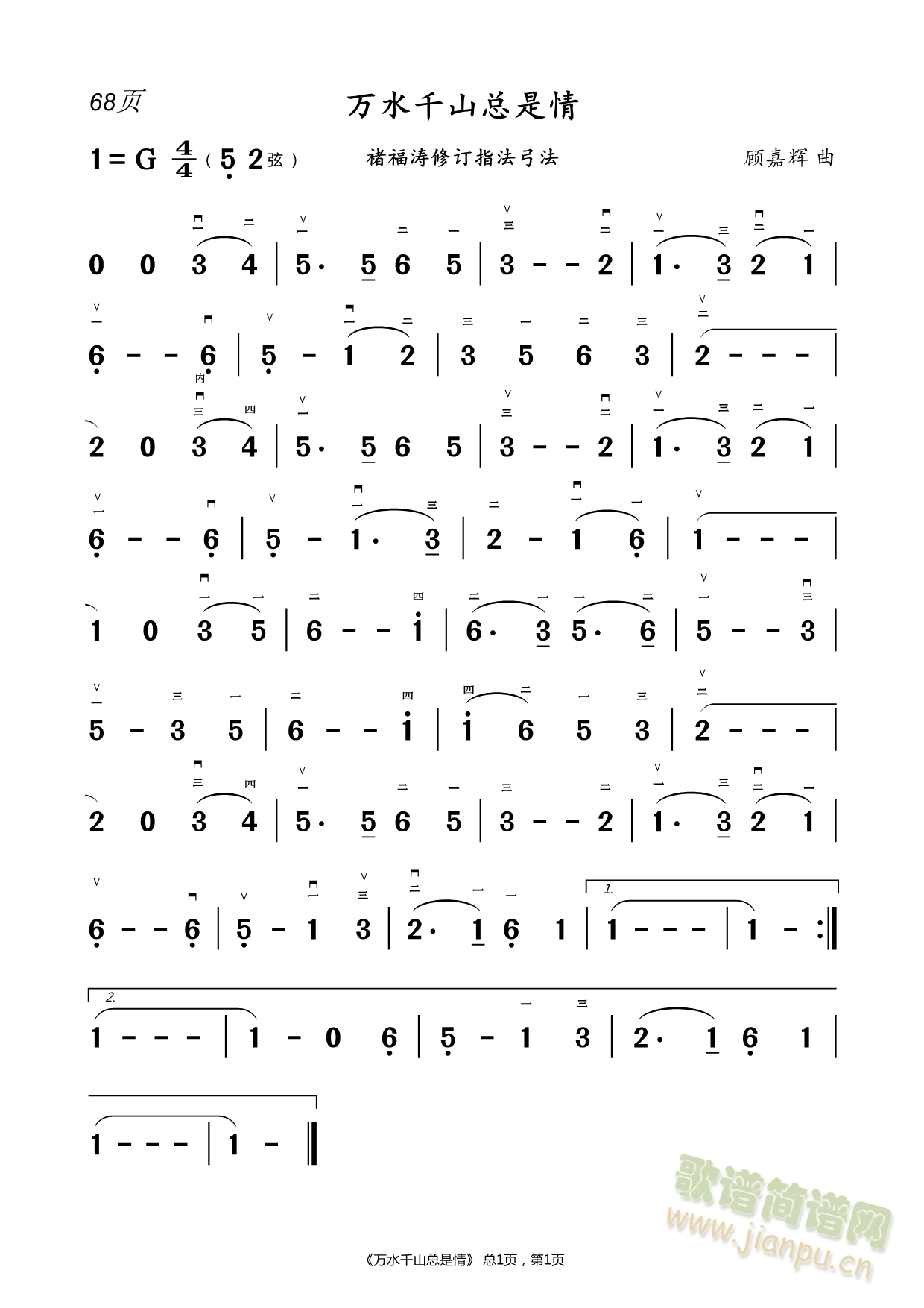 万水千山总是情