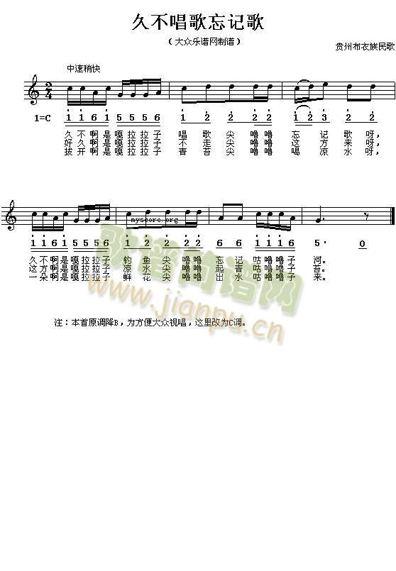 久不唱歌忘记歌