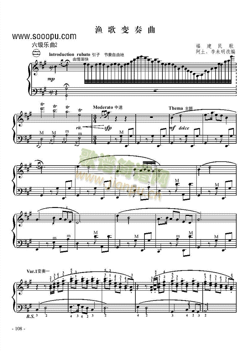 六级乐曲《渔歌变奏曲》 键盘类 手风琴