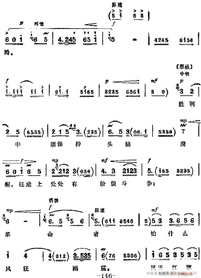 革命现代京剧《海港》 唱段 暴风雨更增添战斗豪情（第四场 方海珍唱段）