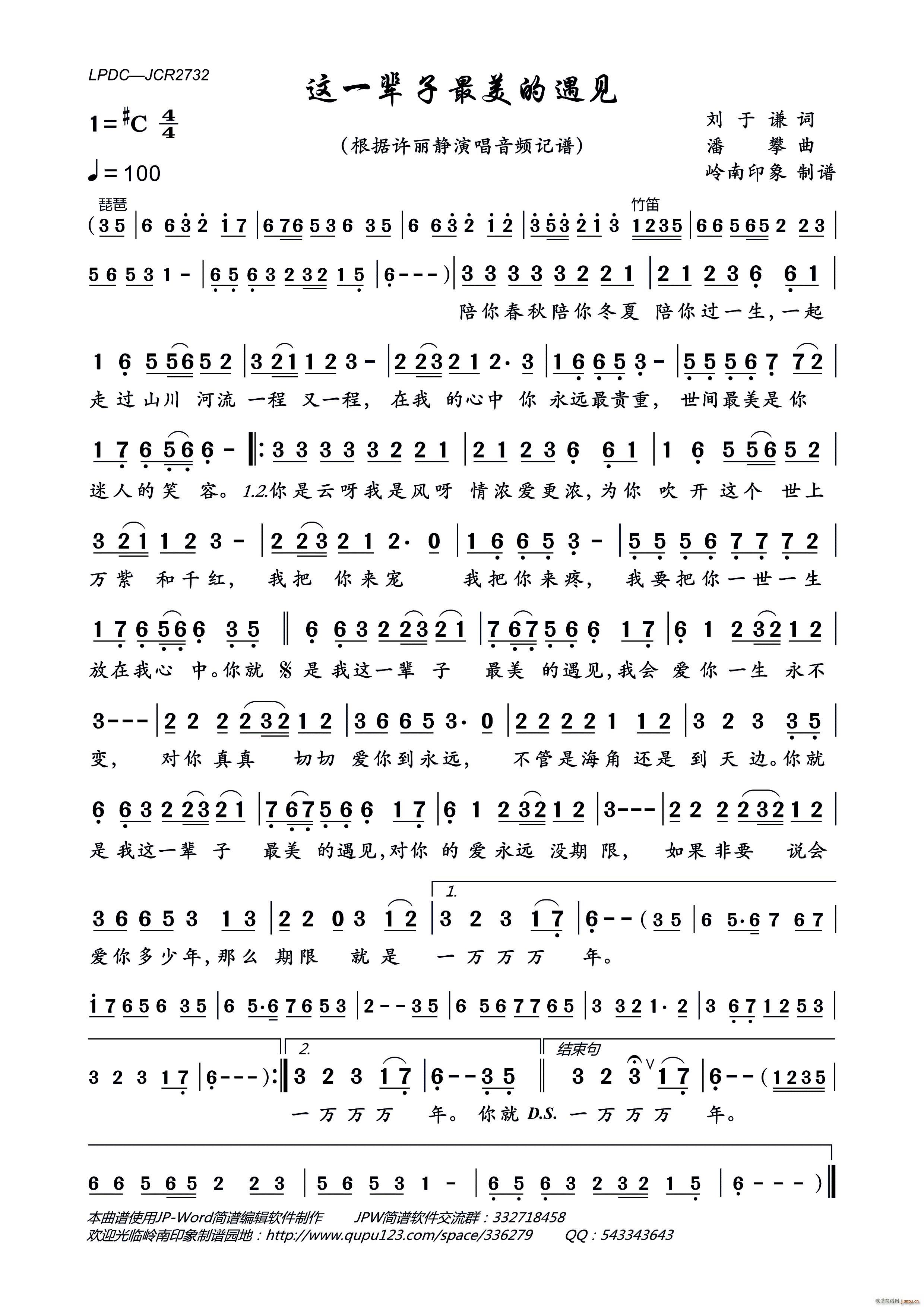 这一辈子最美的遇见