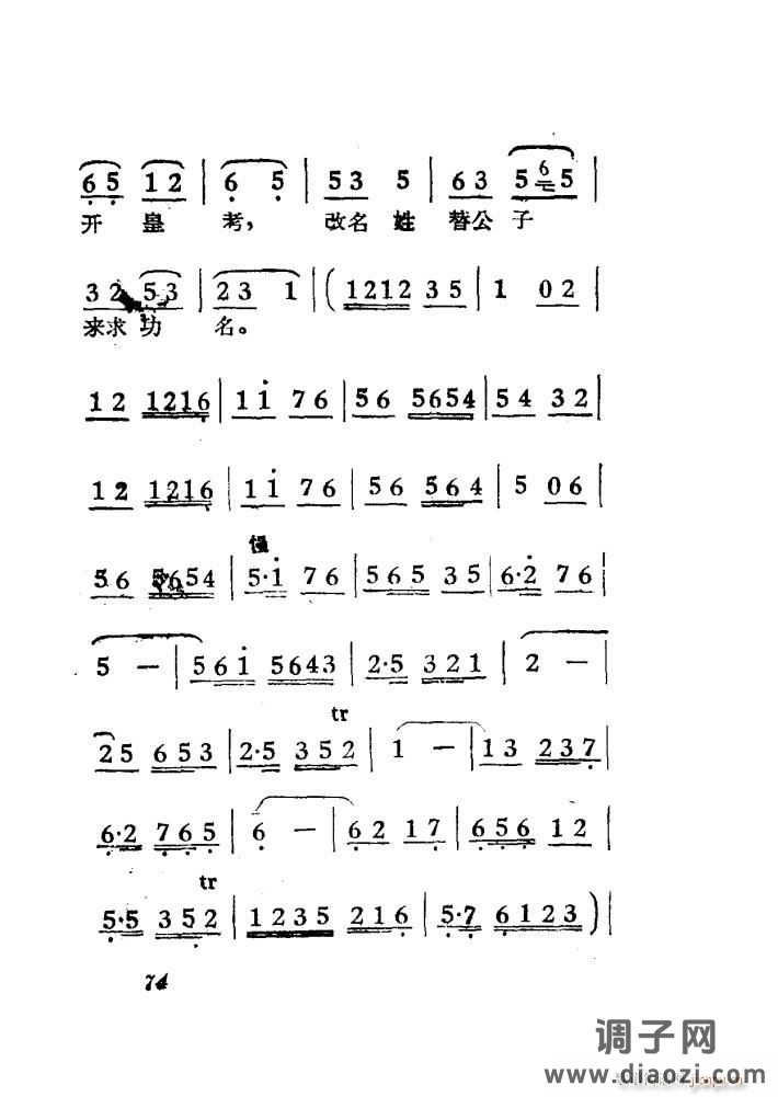 女驸马（黄梅 ）（电影版）（51-84）