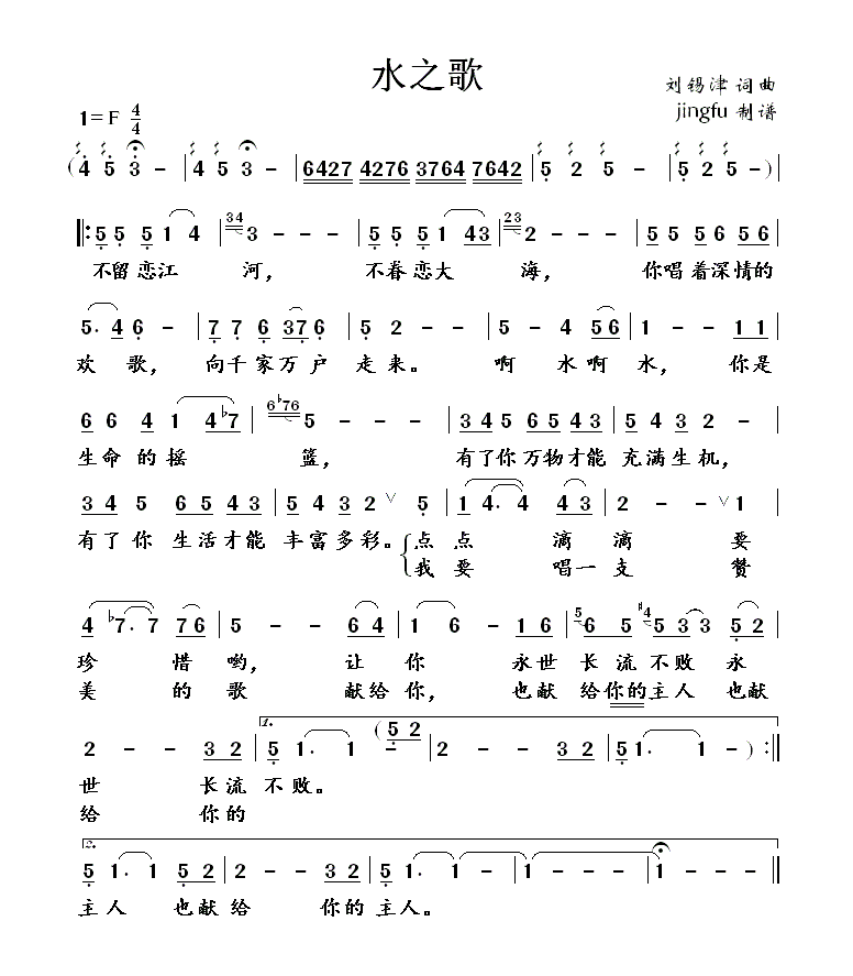 水之歌（董文华独唱系列72）