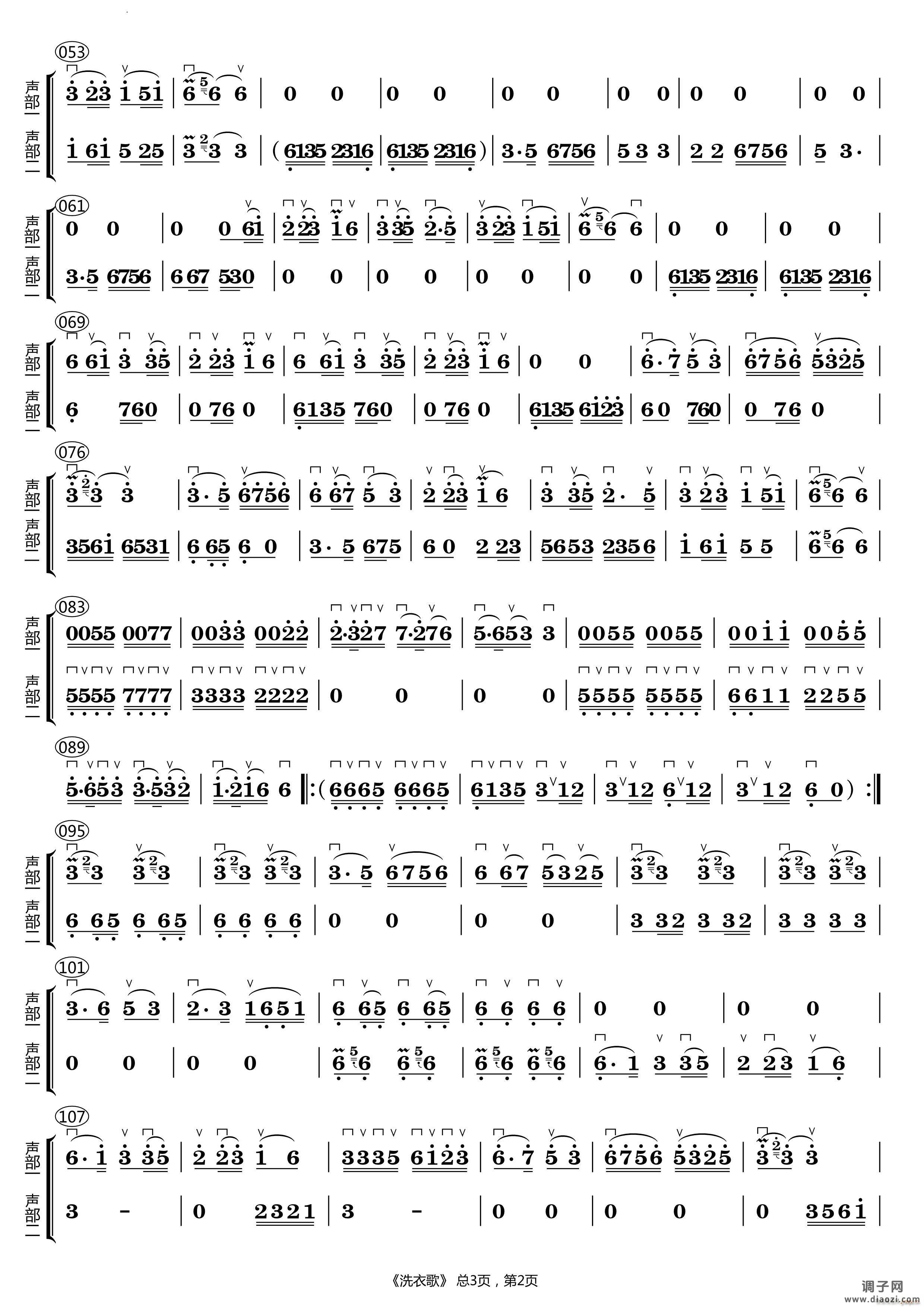 洗衣歌 弦乐合奏