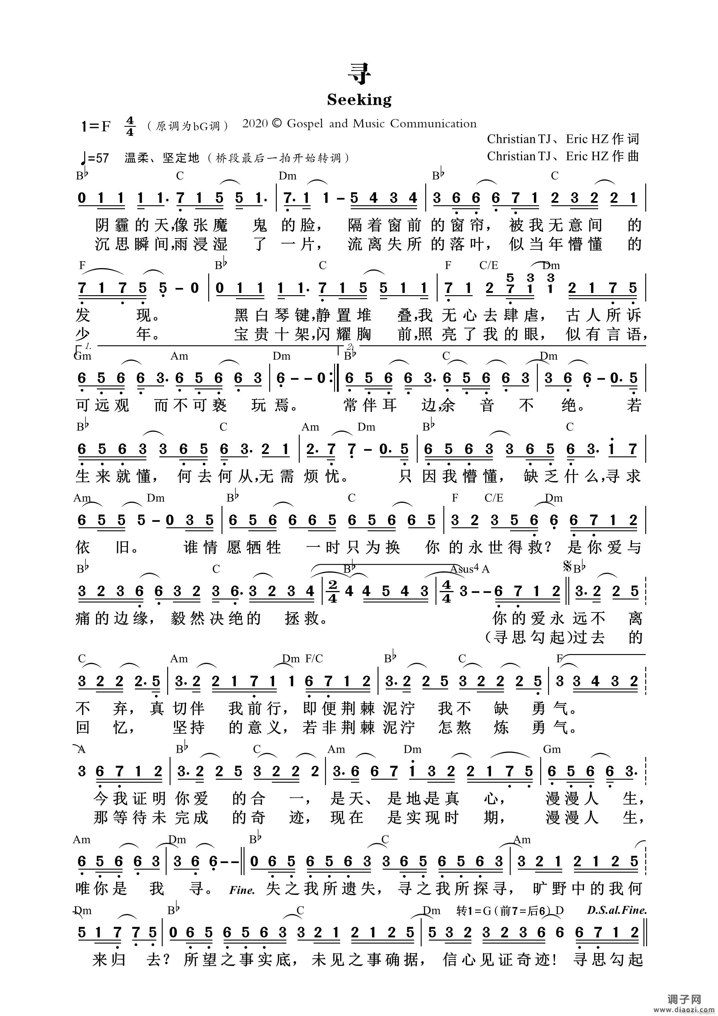 寻 （第1006首）