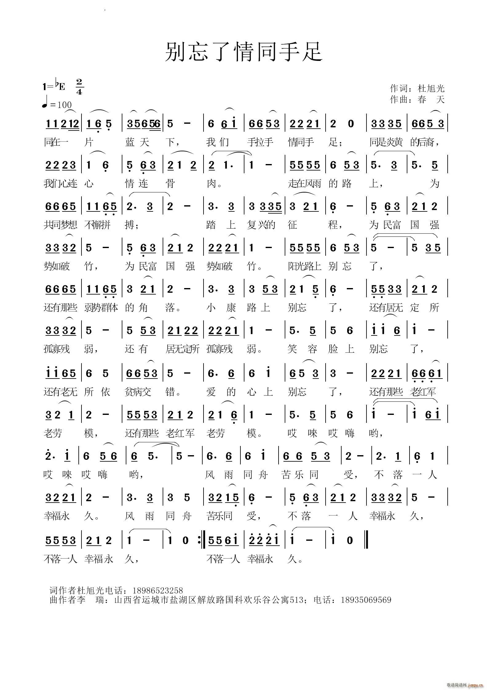 别忘了手足之情