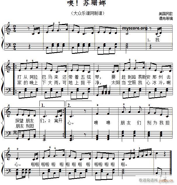 噢 苏珊娜（儿童歌曲弹唱、伴奏）