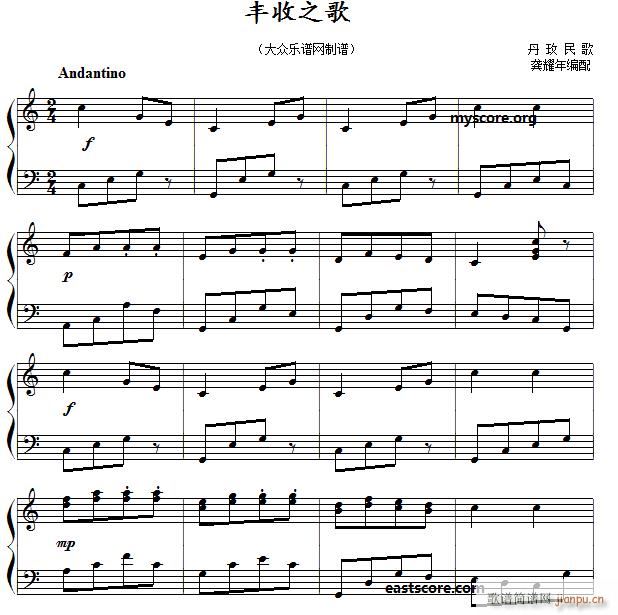 丰收之歌（儿童钢琴小曲）