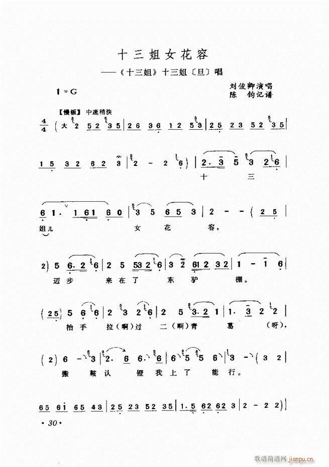 唱段选析 目录前言 1-60