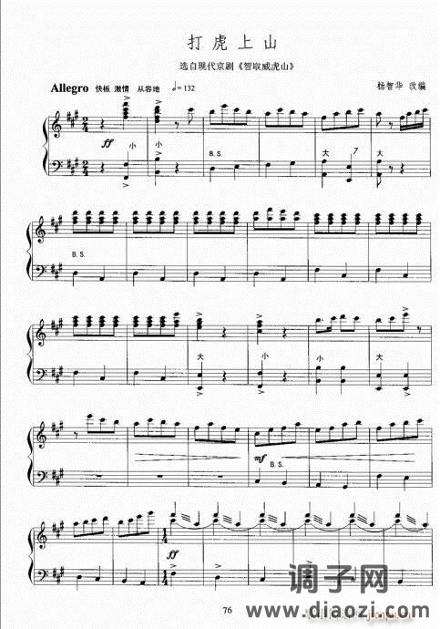 手风琴考级教程61-80