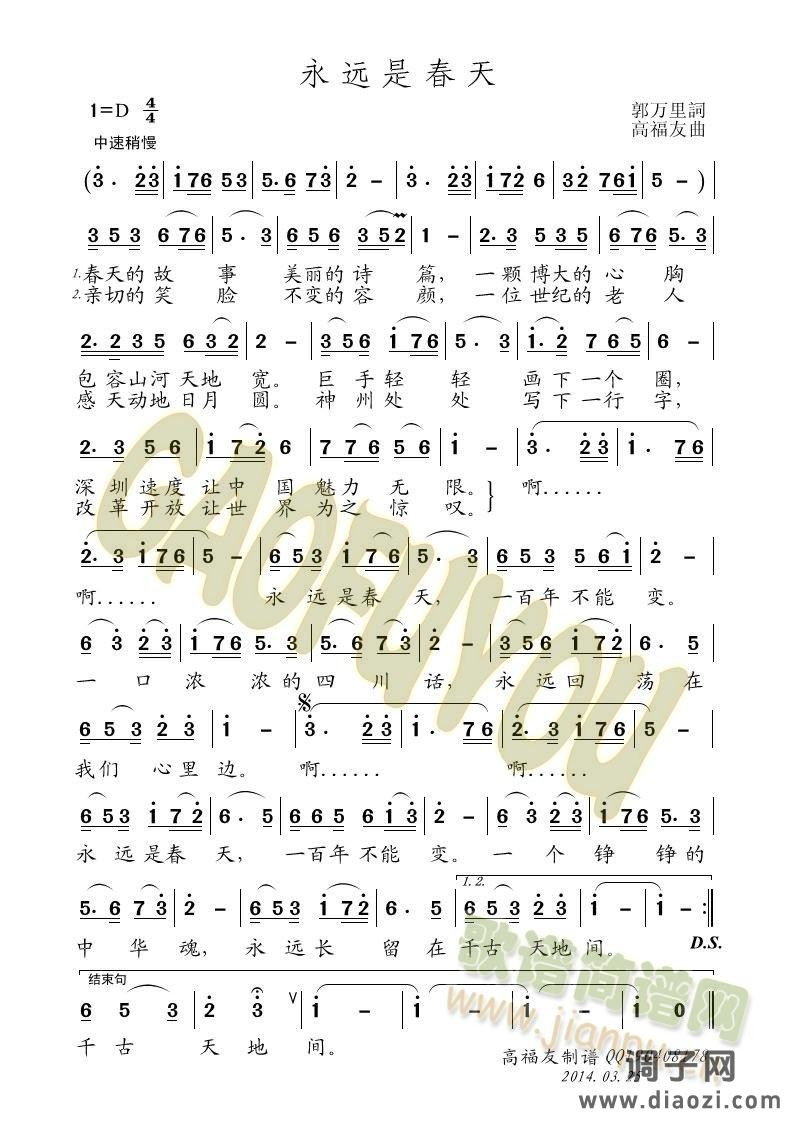 烟花三月下扬州