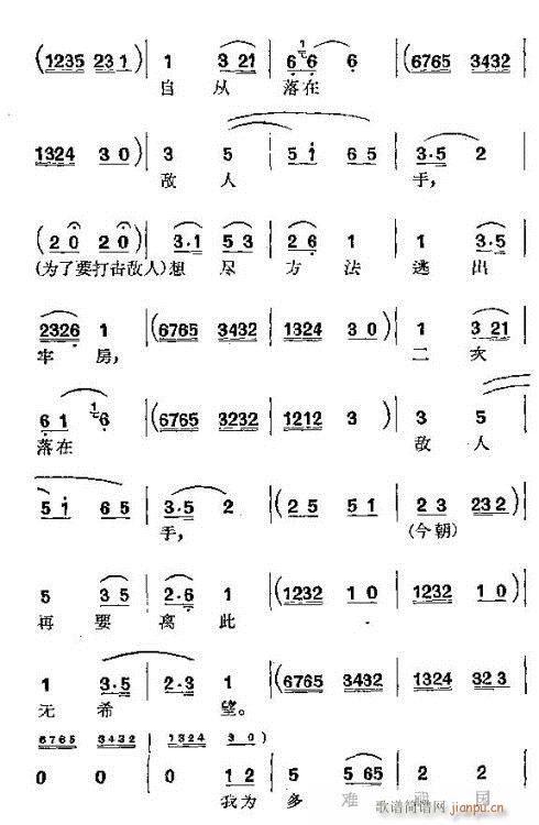 沪剧《赵一曼》