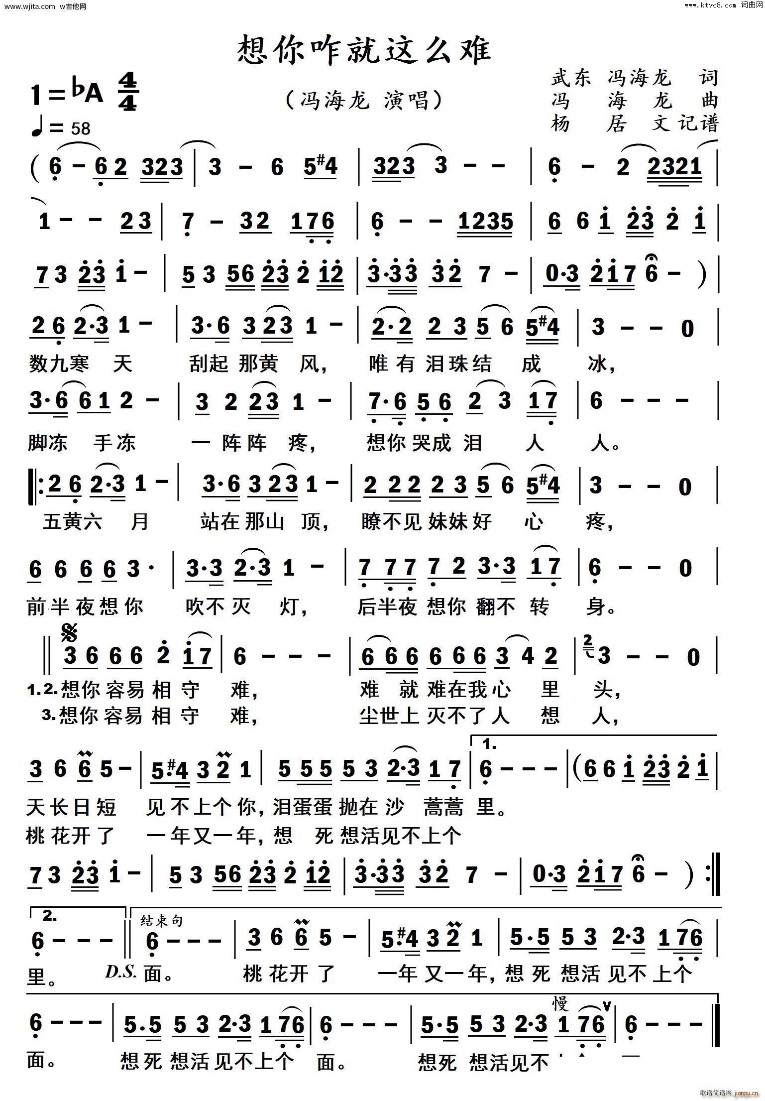 想你咋就这么难（男版）