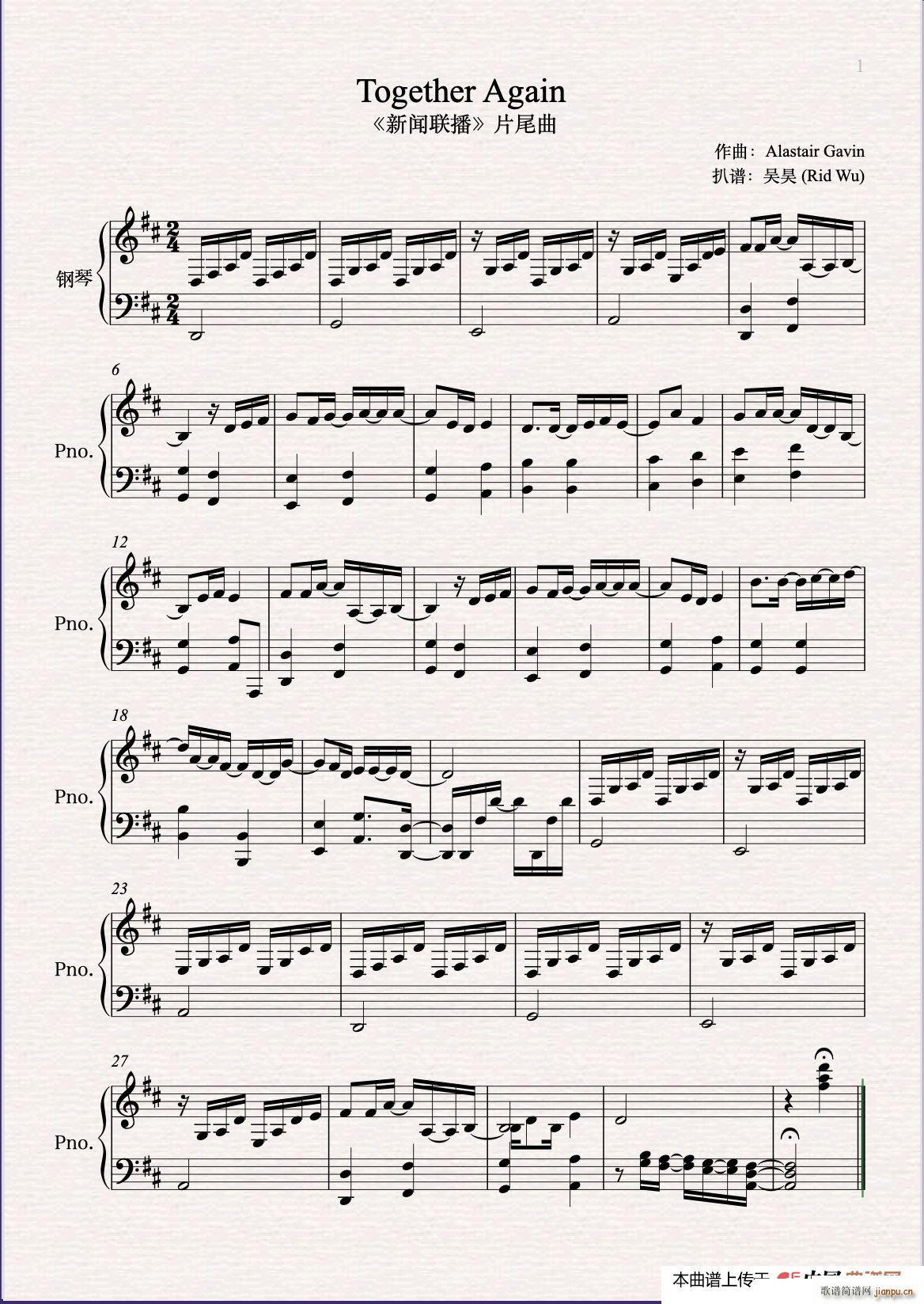 Together Again（新闻联播片尾曲 钢琴独奏）