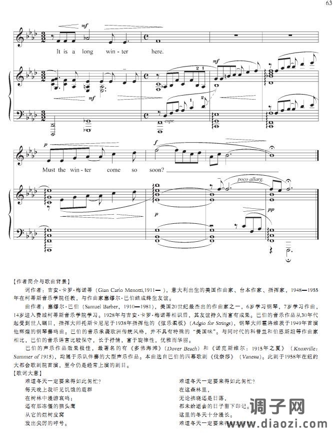 难道冬天一定要来得如此匆忙?