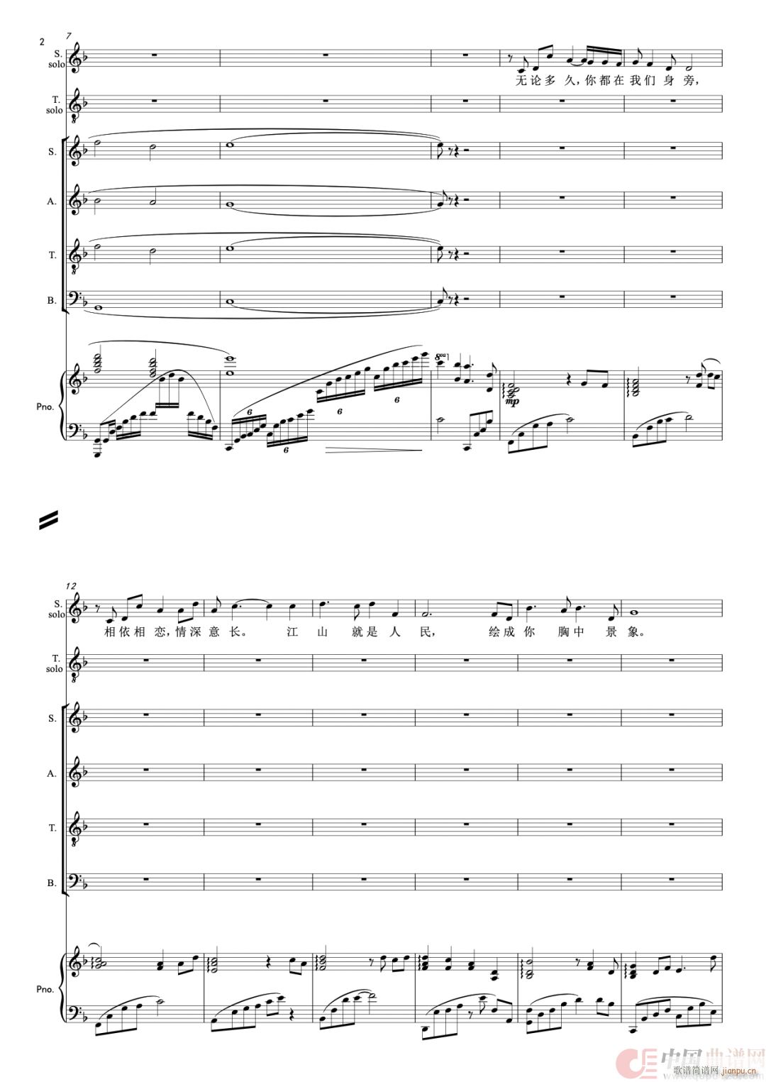 领航（领唱与合唱 ）