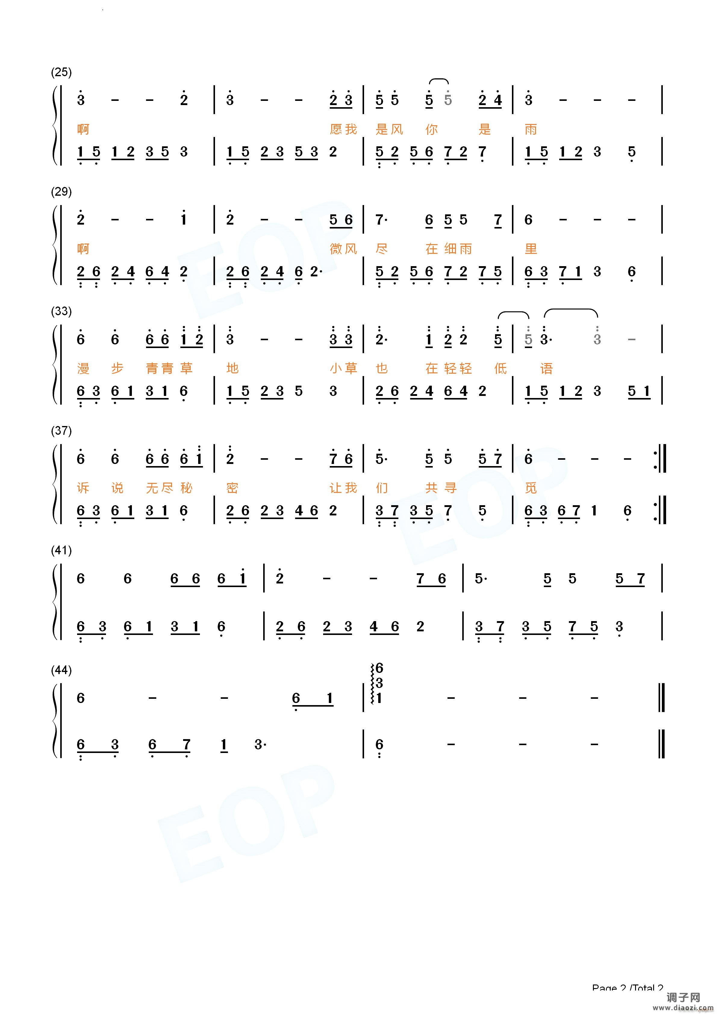 微风细雨简单好听版