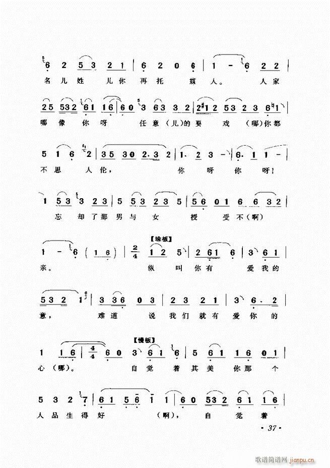 唱段选析 目录前言 1-60