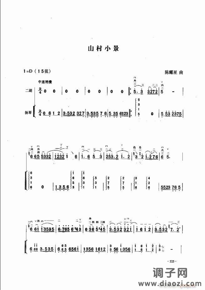 中国二胡名曲集锦南北音乐风格181-240