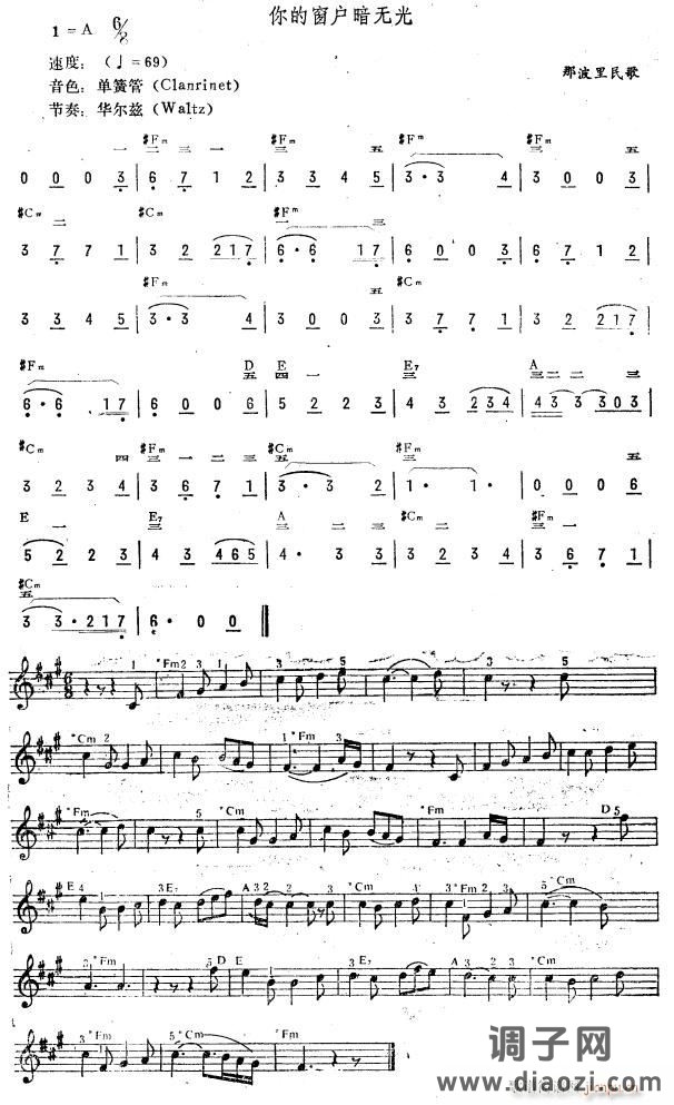 你的窗户暗无光（简 ）