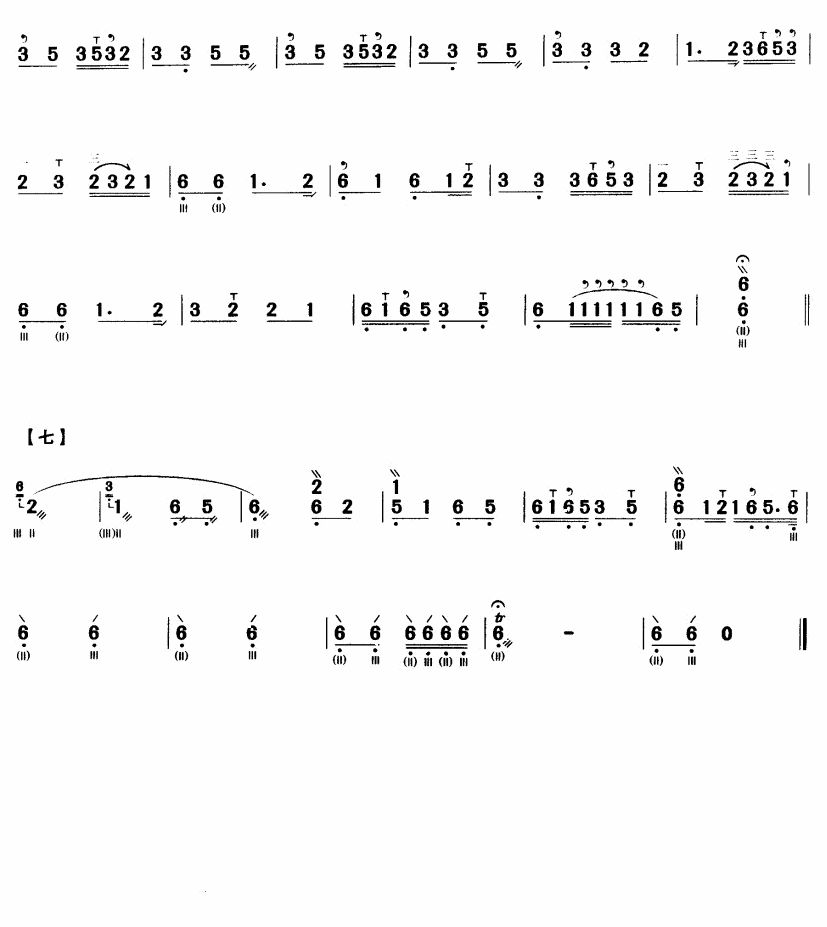 松青夜游(三弦曲谱）