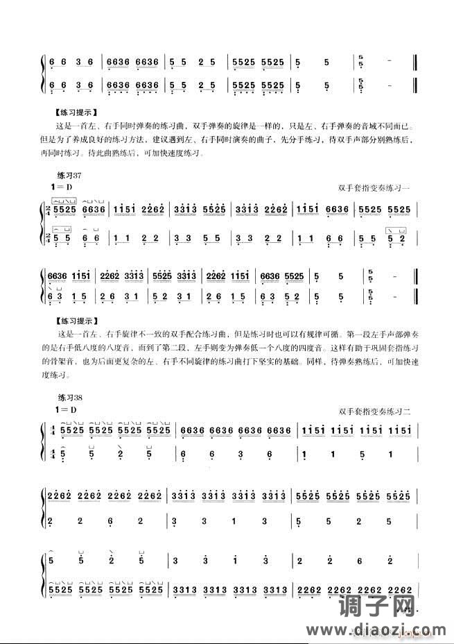 古筝基础教程三十三课目录1-60