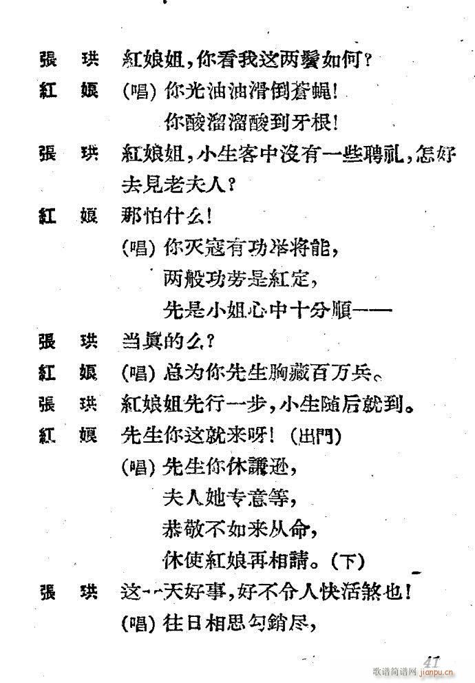 越剧《西厢记 》