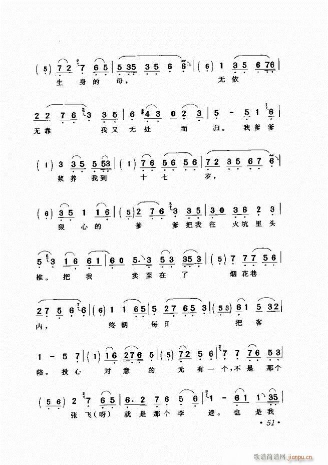 唱段选析 目录前言 1-60