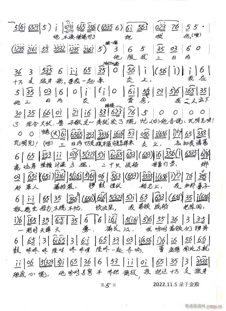 蒲剧《收姜维》