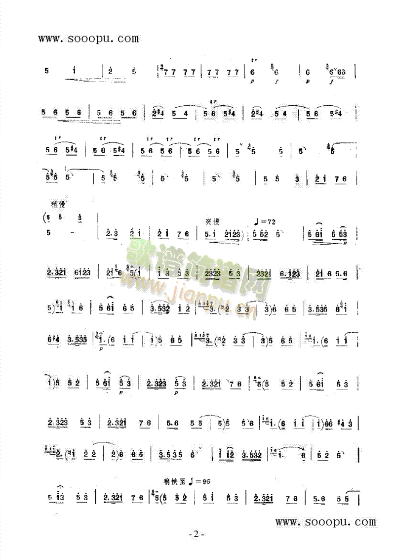 敲起锣鼓庆胜利 民乐类 唢呐