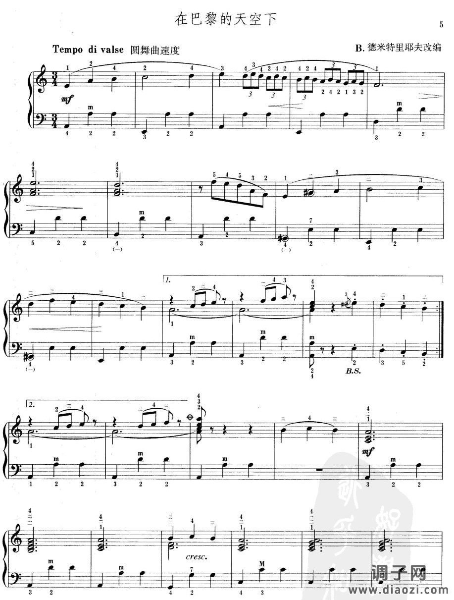 在巴黎的天空下