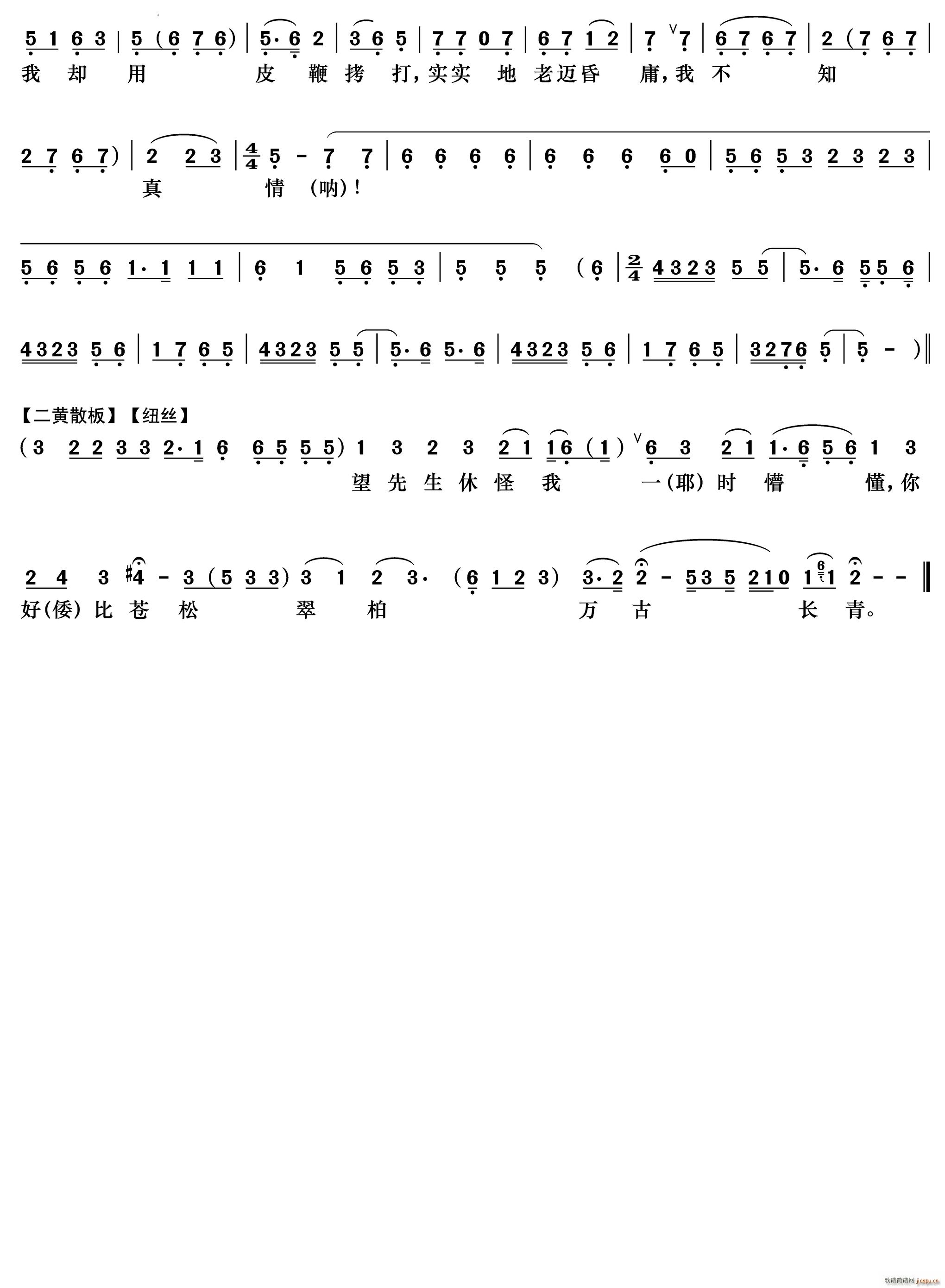 我魏绛闻此言如梦方醒《赵氏孤儿》唱段