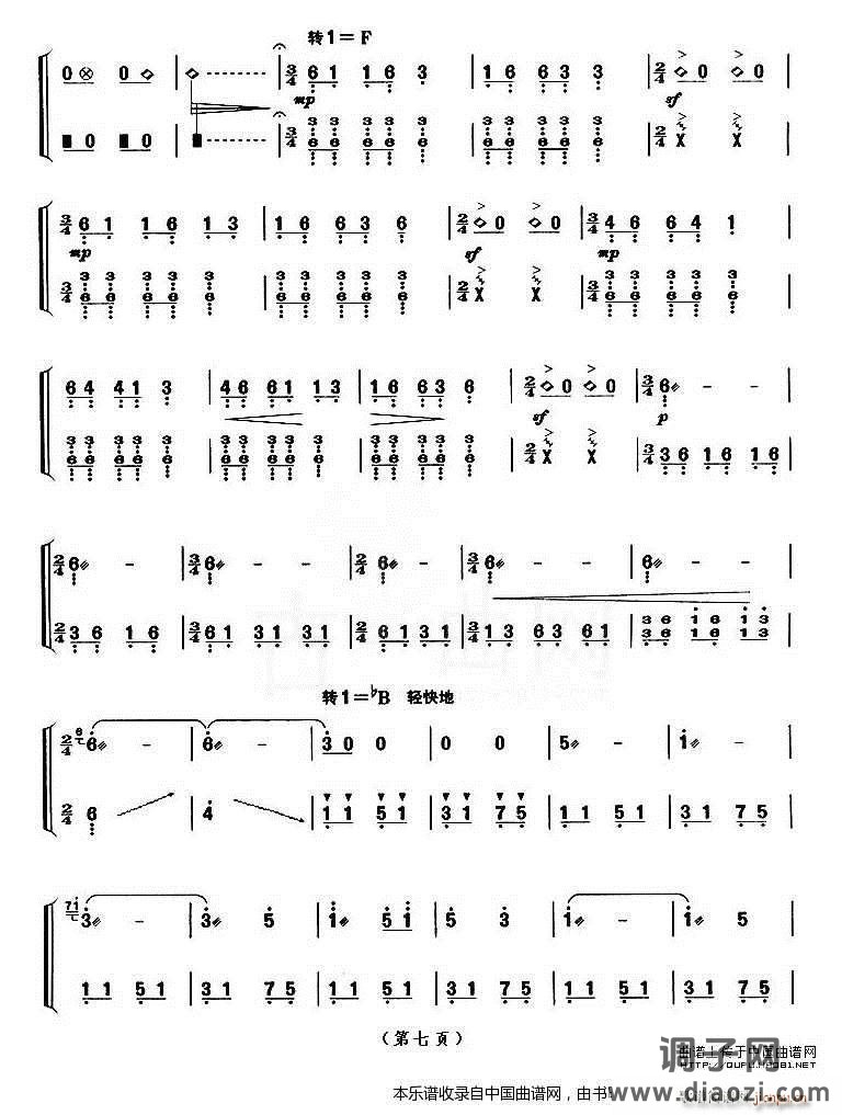 幻想曲（】上海筝会】考级十级曲目）