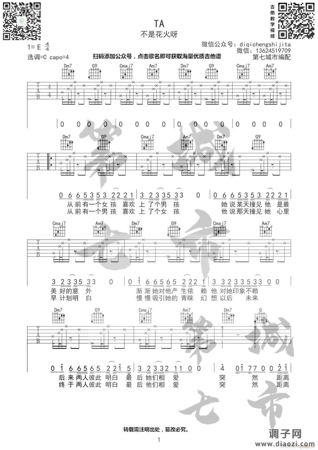 TA （ C调原版编配）