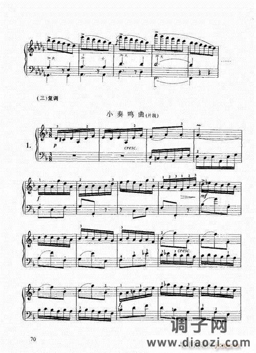 跟我学手风琴61-80