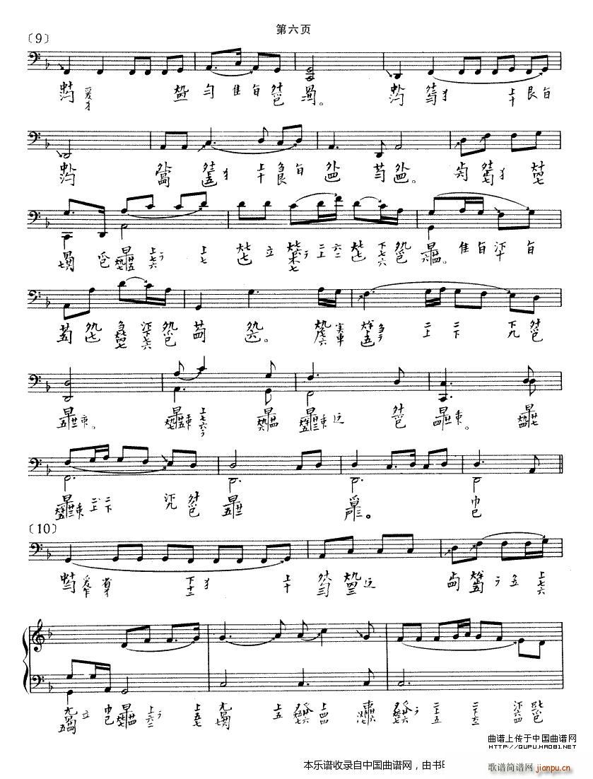 渔歌（ 演奏版、古琴谱）