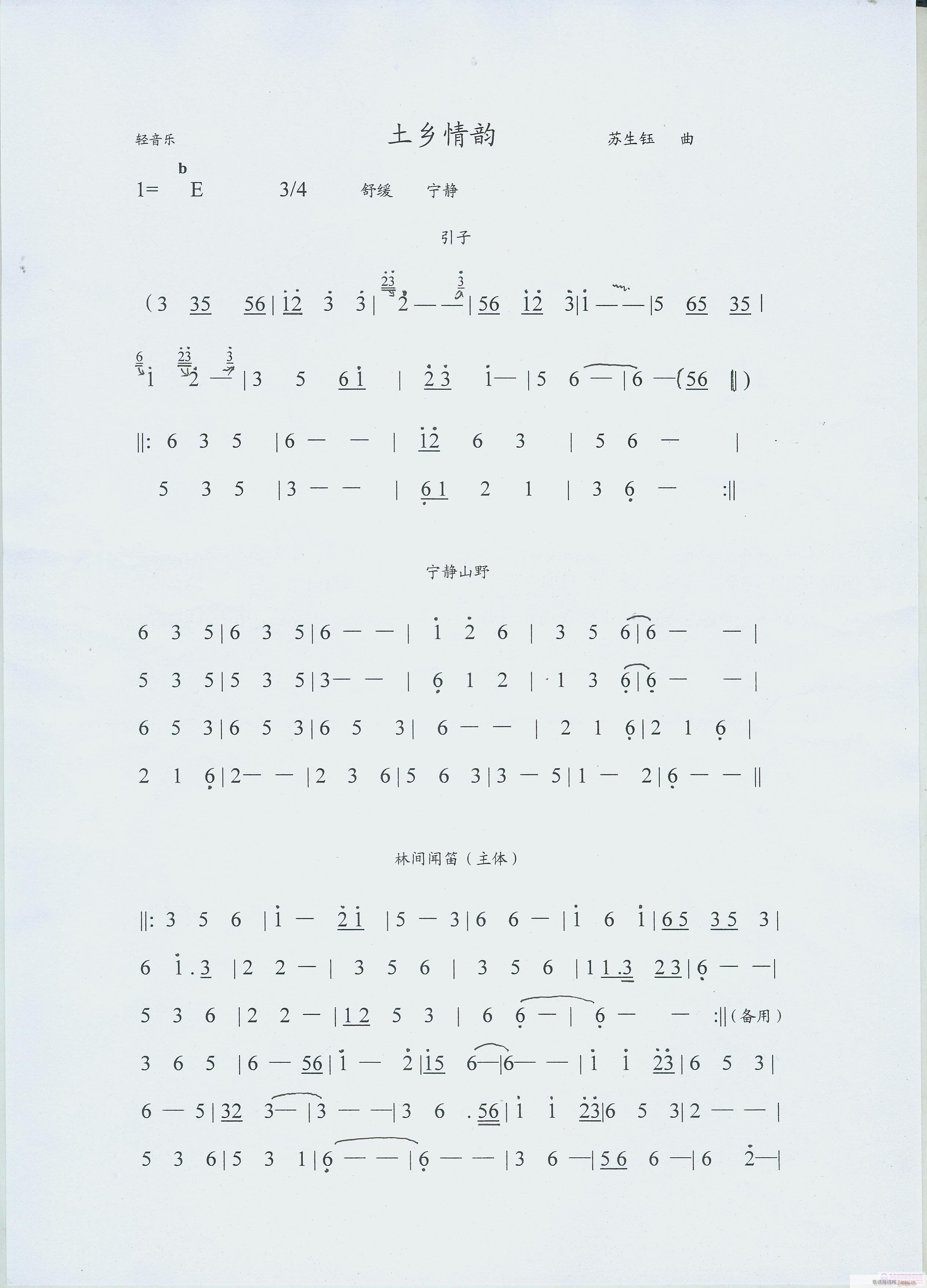 轻音乐    苏生钰曲