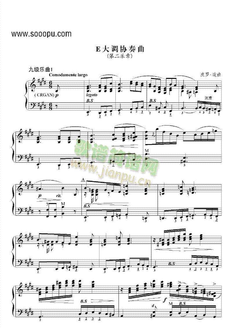 九级乐曲《E大调协奏曲》 键盘类 手风琴