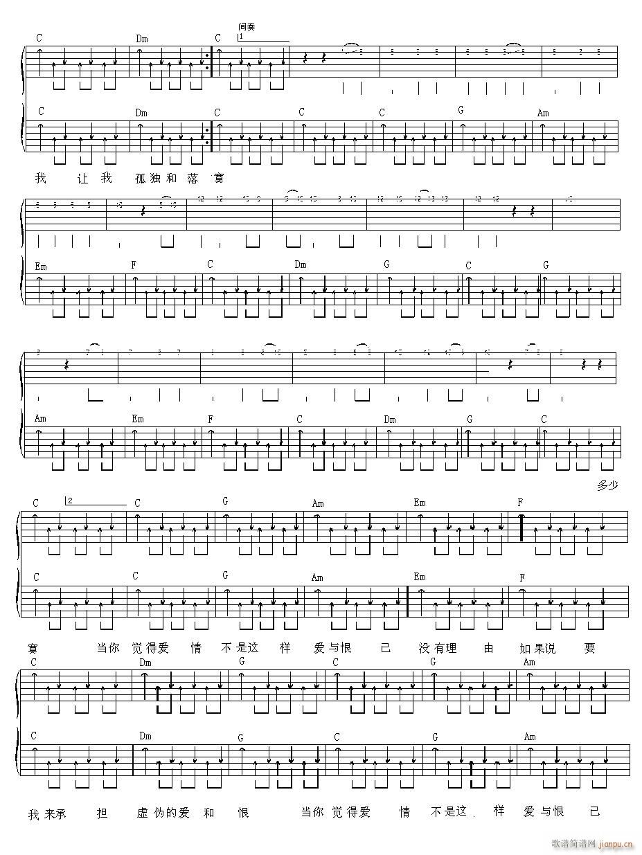 孤独 （ C调指法原版编配）