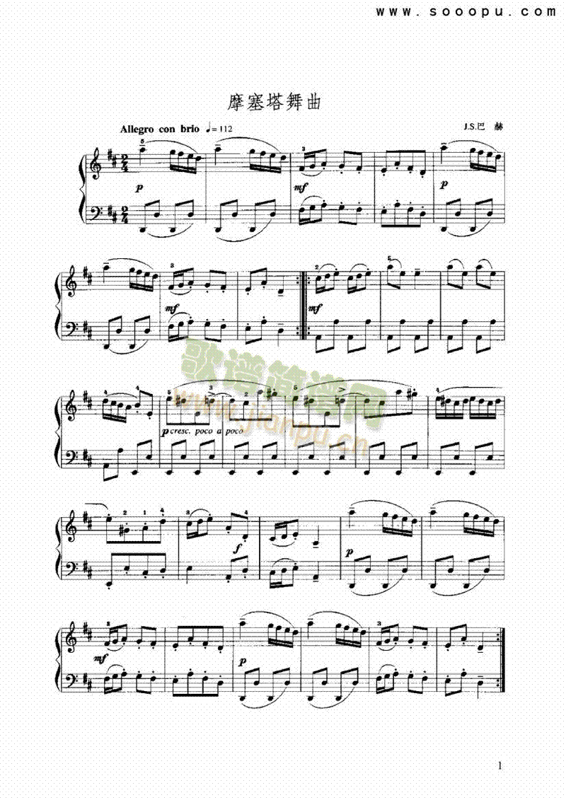 D大调摩塞塔舞曲 键盘类 手风琴