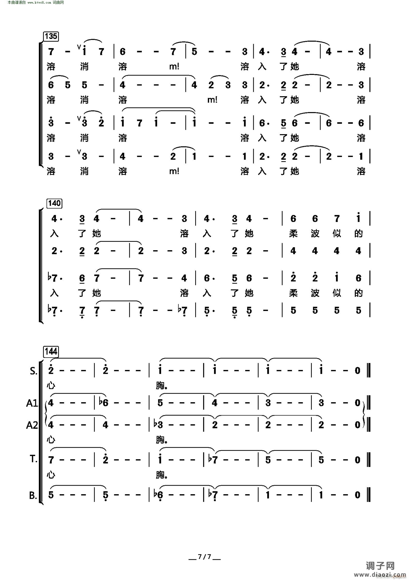 雪花的快乐( 混声合唱 )