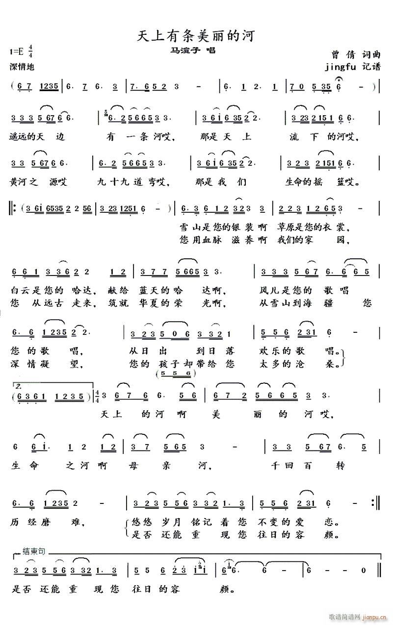 天上有条美丽的河