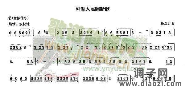 阿瓦人民唱新歌