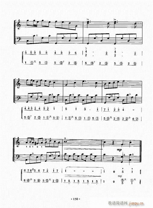 手风琴速成教程141-160