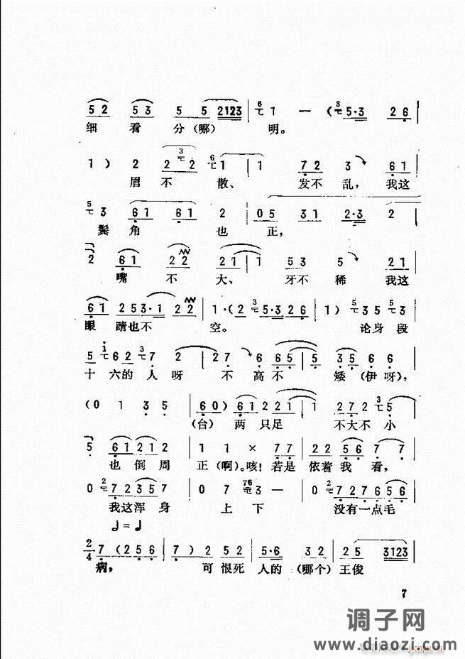 唱腔选 目录前言1-60
