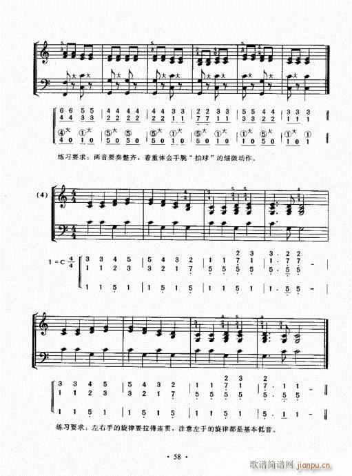 手风琴速成教程41-60